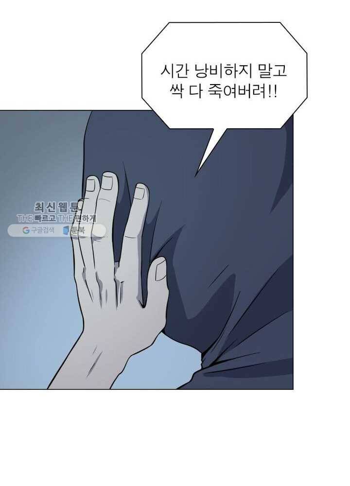 빌런리스트 35화 9