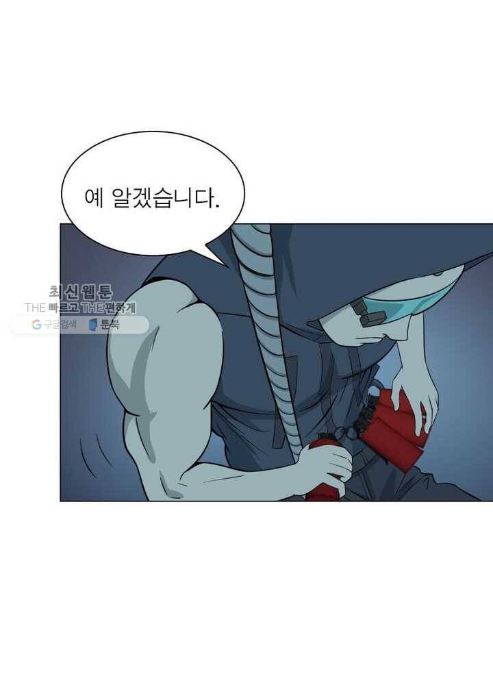 빌런리스트 35화 10