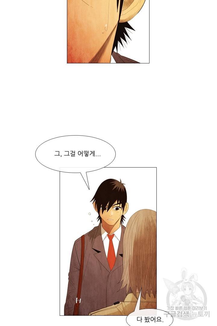 미슐랭스타 77화 3