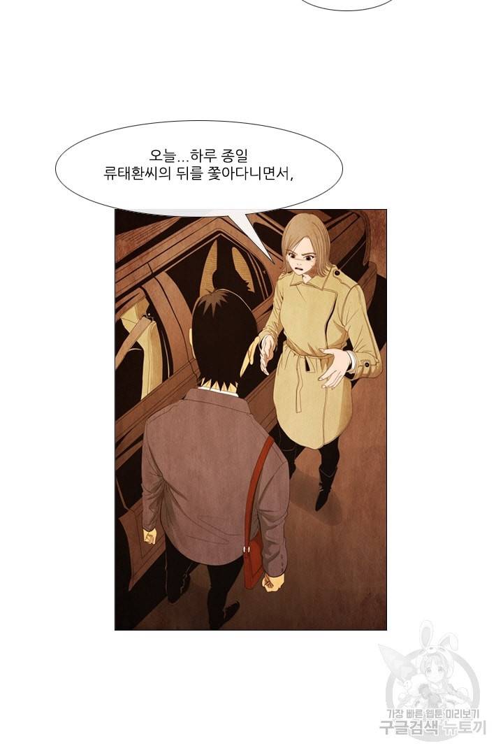 미슐랭스타 77화 4