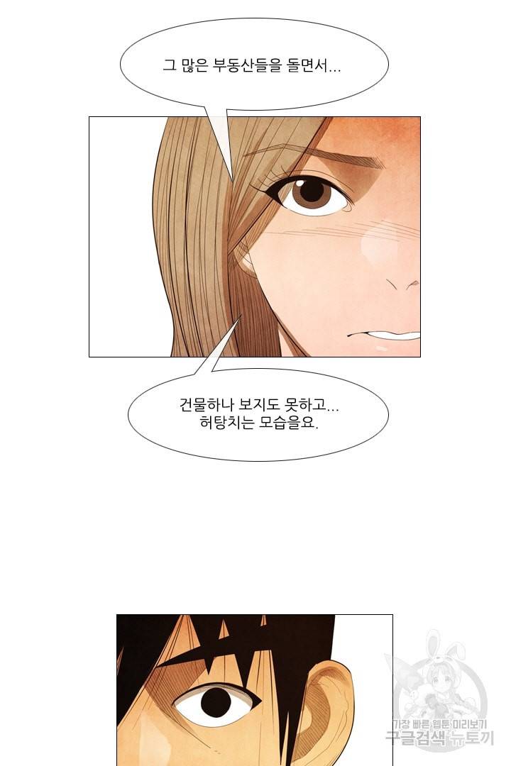 미슐랭스타 77화 5