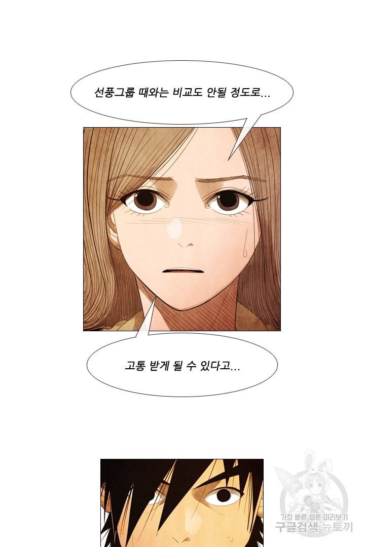 미슐랭스타 77화 7
