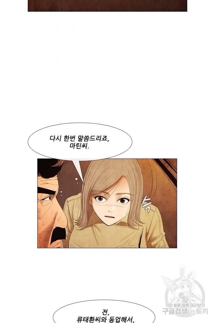 미슐랭스타 77화 9