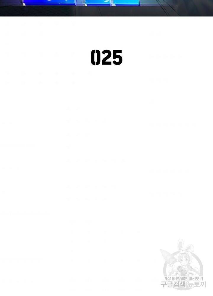 이세계에서 만렙 찍기 25화 2