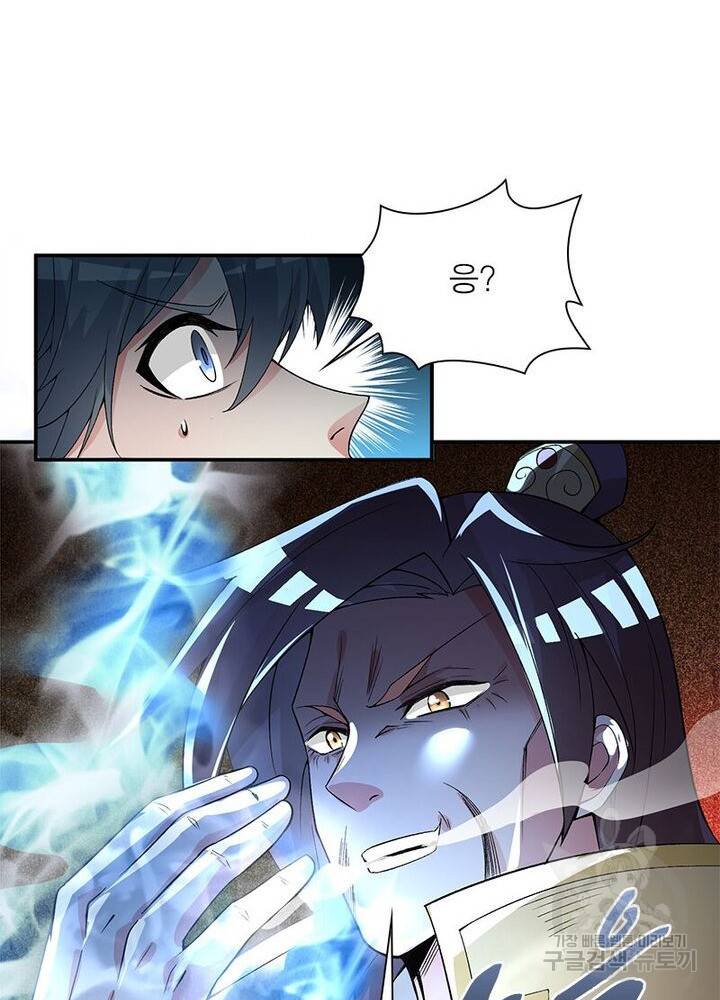 이세계에서 만렙 찍기 25화 3