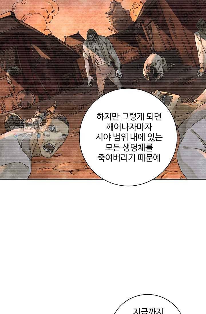 전무: 최강 무도 계승패 36화 9