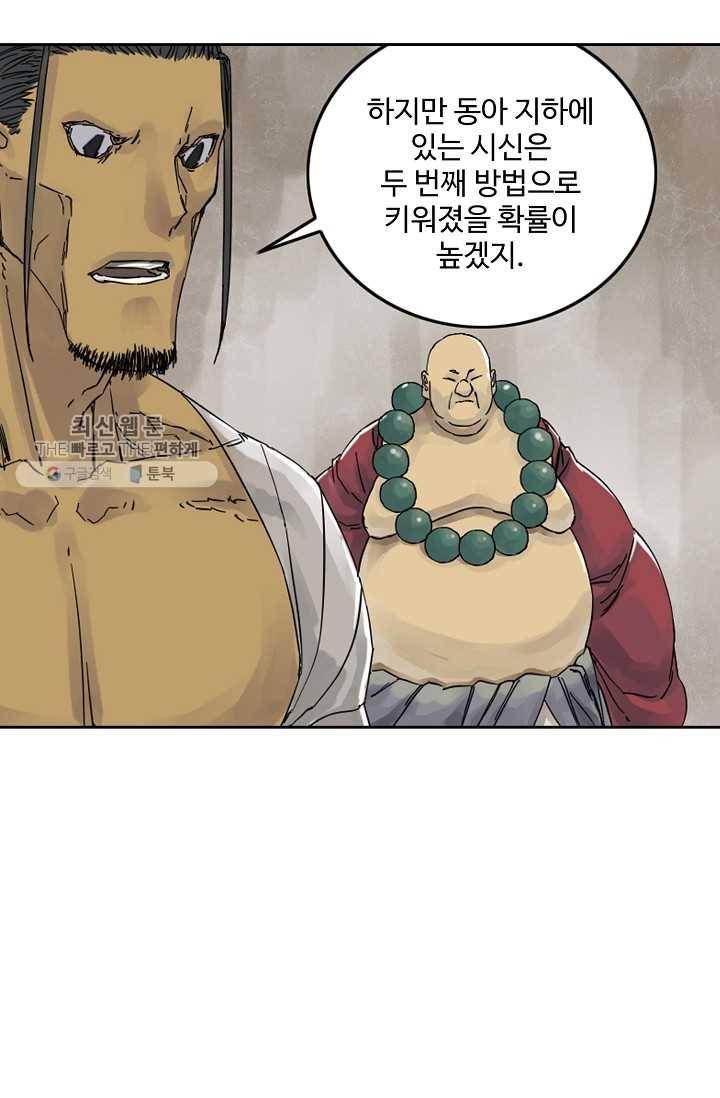 전무: 최강 무도 계승패 36화 11