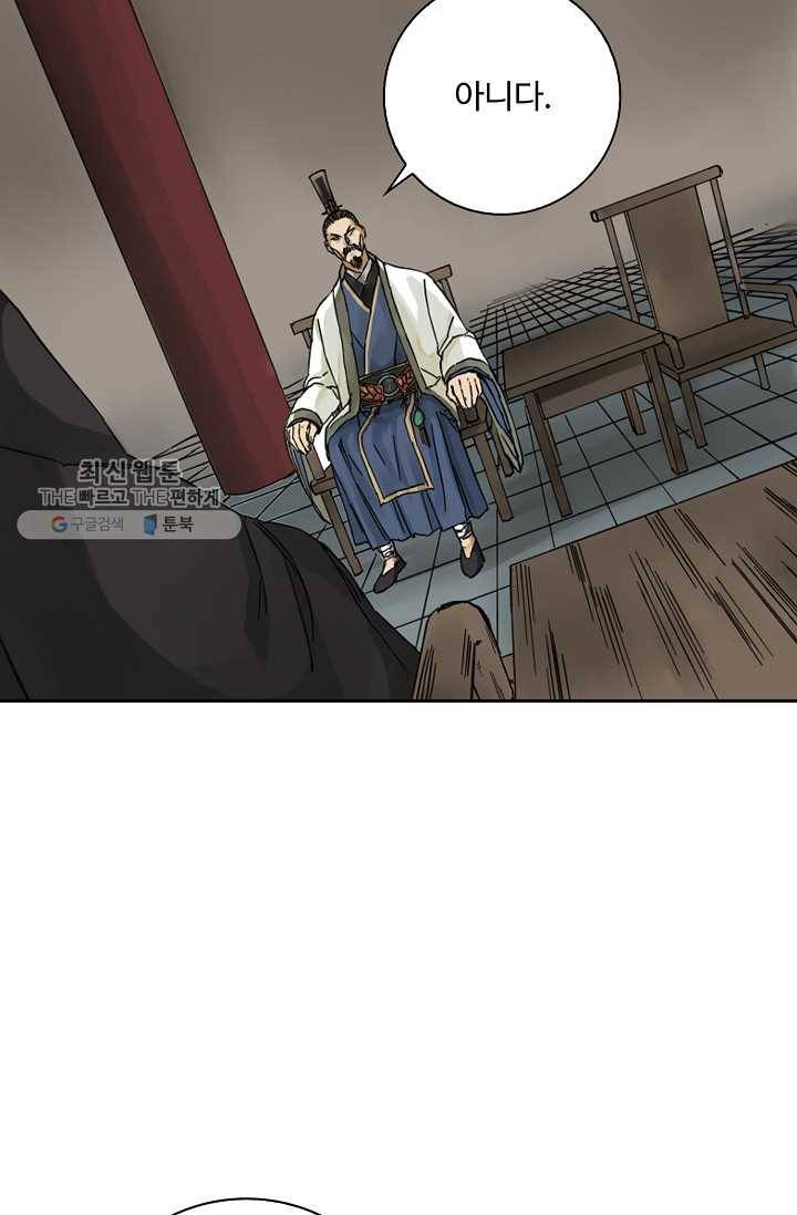 전무: 최강 무도 계승패 36화 14