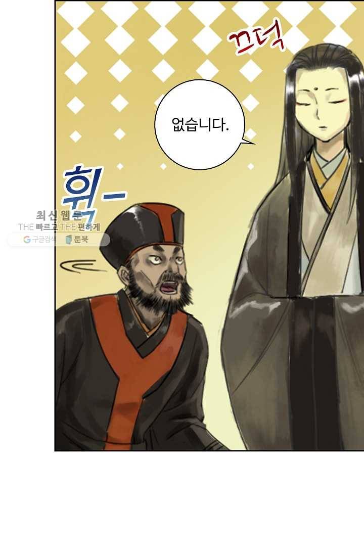 전무: 최강 무도 계승패 36화 19