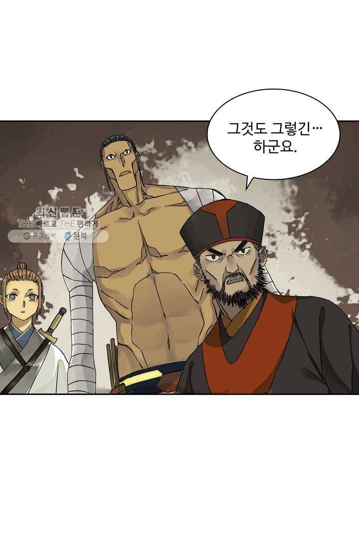 전무: 최강 무도 계승패 36화 22