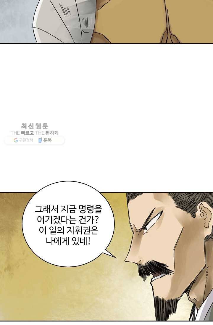 전무: 최강 무도 계승패 36화 33