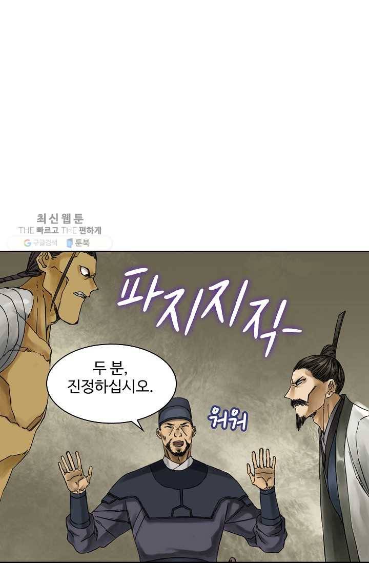 전무: 최강 무도 계승패 36화 34