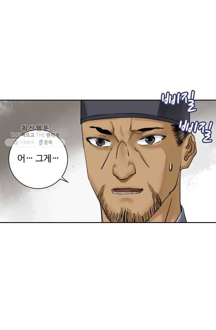 전무: 최강 무도 계승패 36화 37