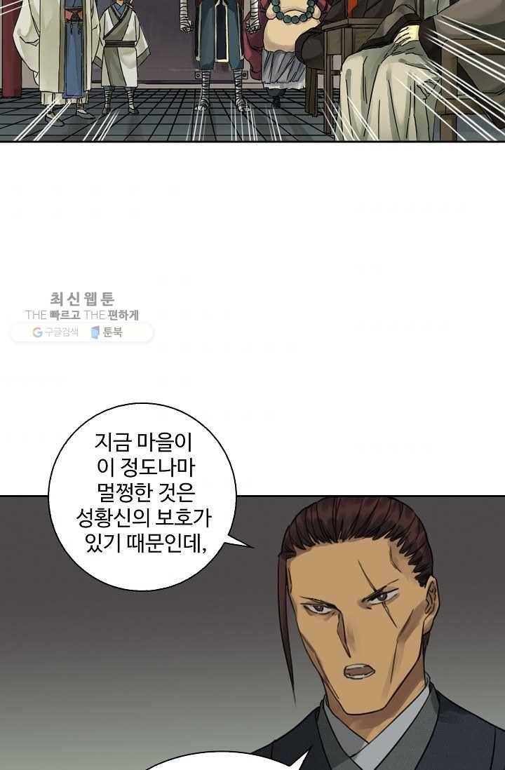 전무: 최강 무도 계승패 36화 47