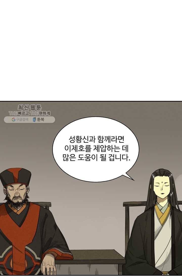 전무: 최강 무도 계승패 36화 49