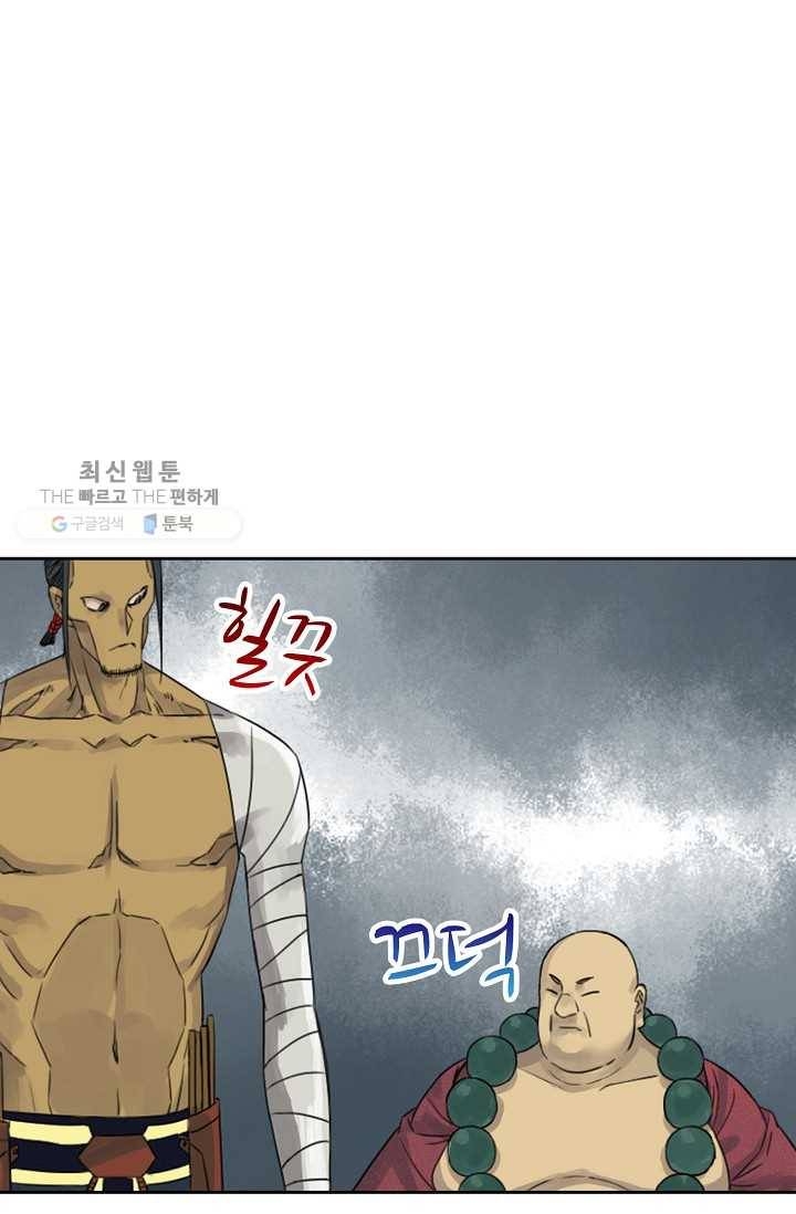 전무: 최강 무도 계승패 36화 50