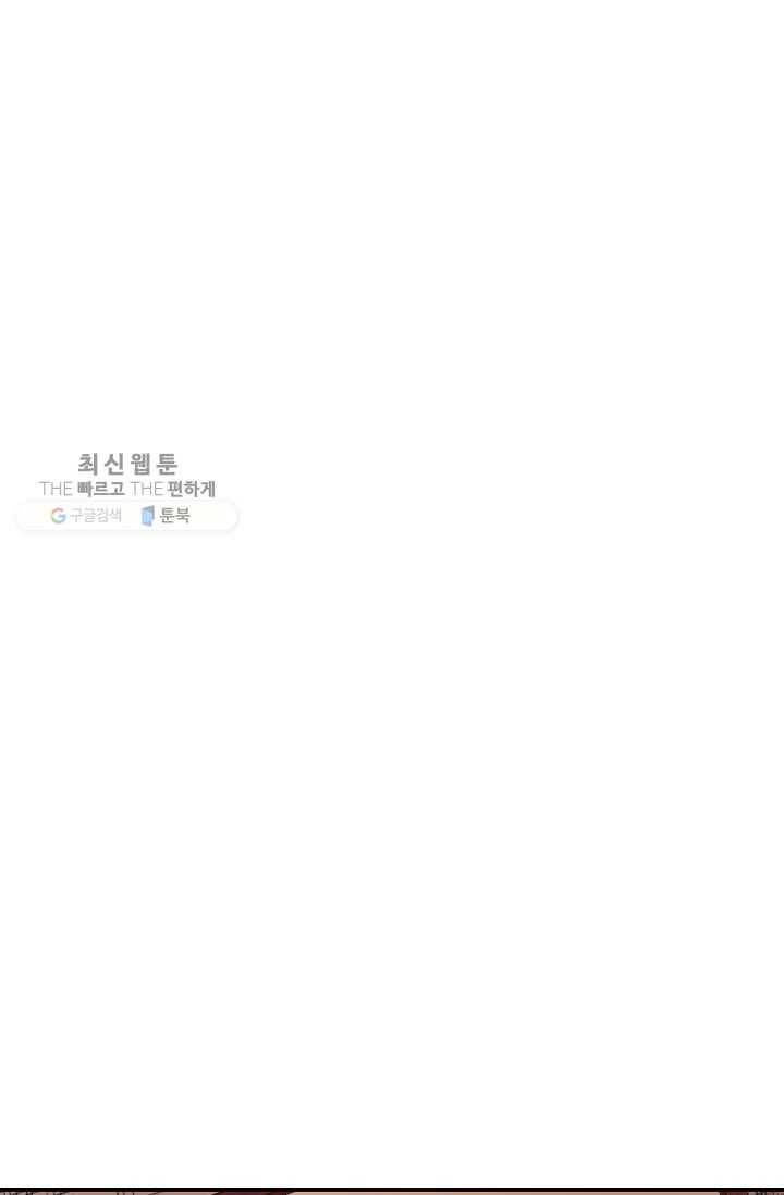 전무: 최강 무도 계승패 36화 53
