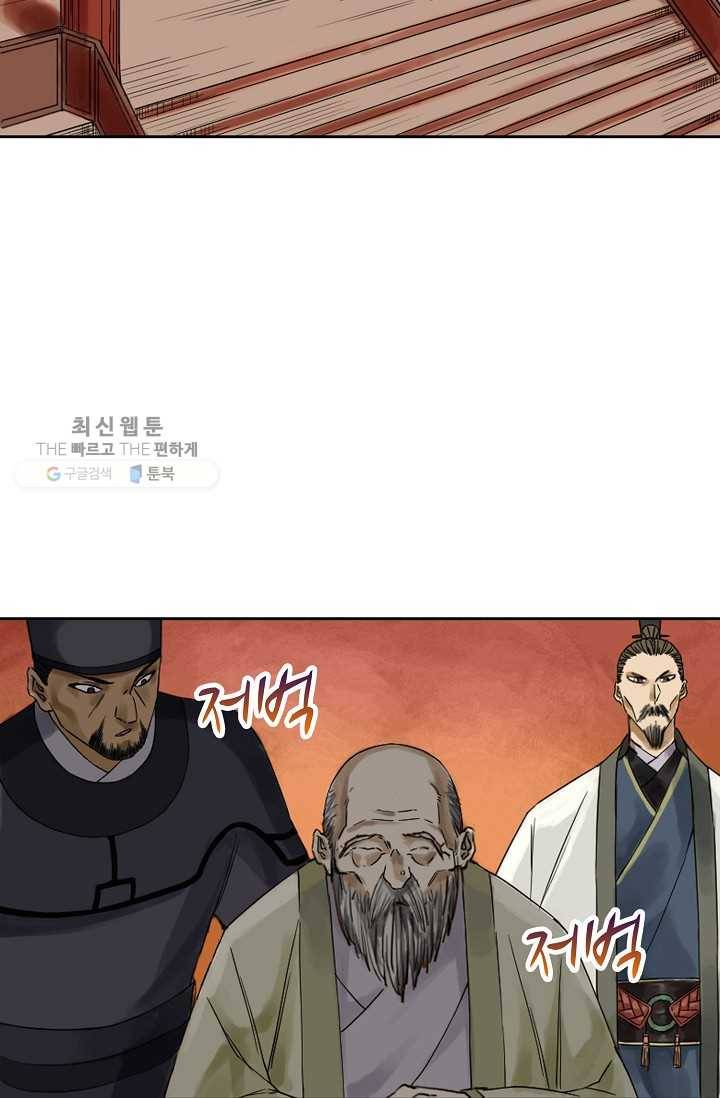 전무: 최강 무도 계승패 36화 55