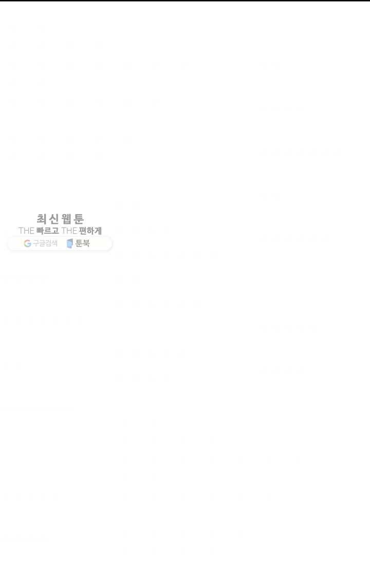 전무: 최강 무도 계승패 36화 56