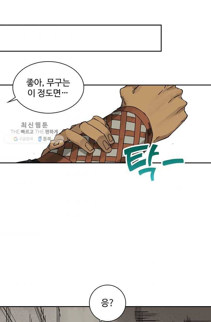 전무: 최강 무도 계승패 36화 57