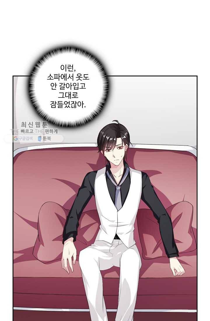 전처의 유혹 35화 4