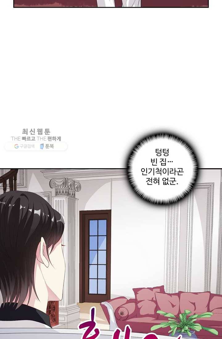 전처의 유혹 35화 5