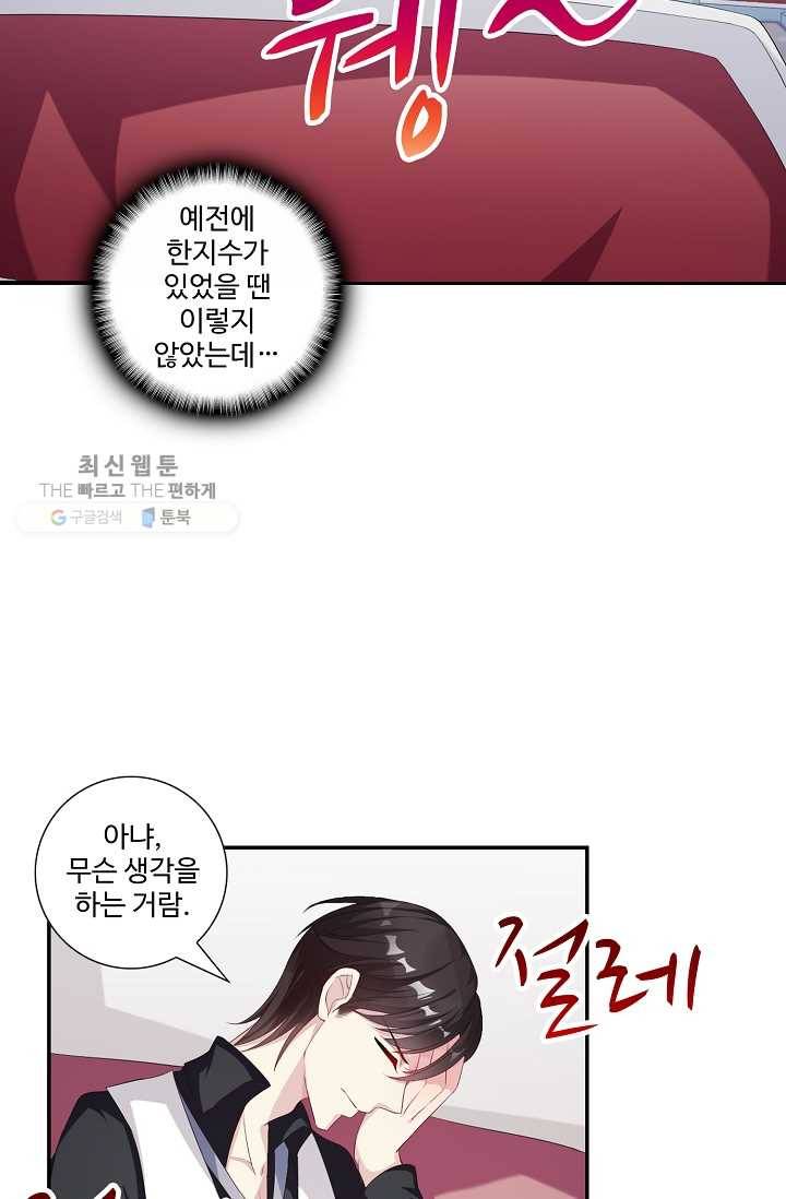 전처의 유혹 35화 6
