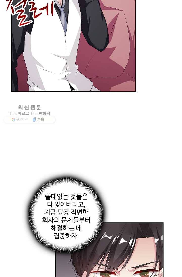 전처의 유혹 35화 7