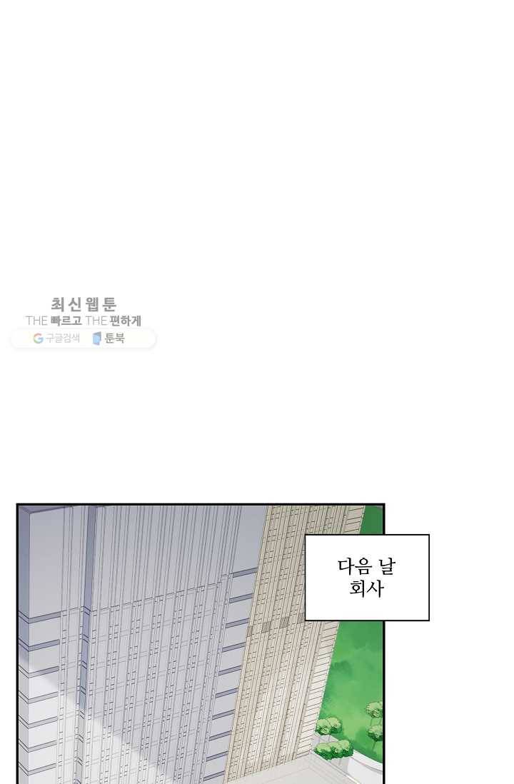 전처의 유혹 35화 9