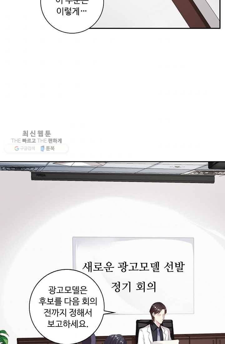전처의 유혹 35화 11