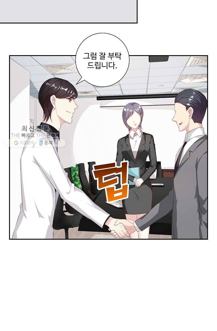 전처의 유혹 35화 13