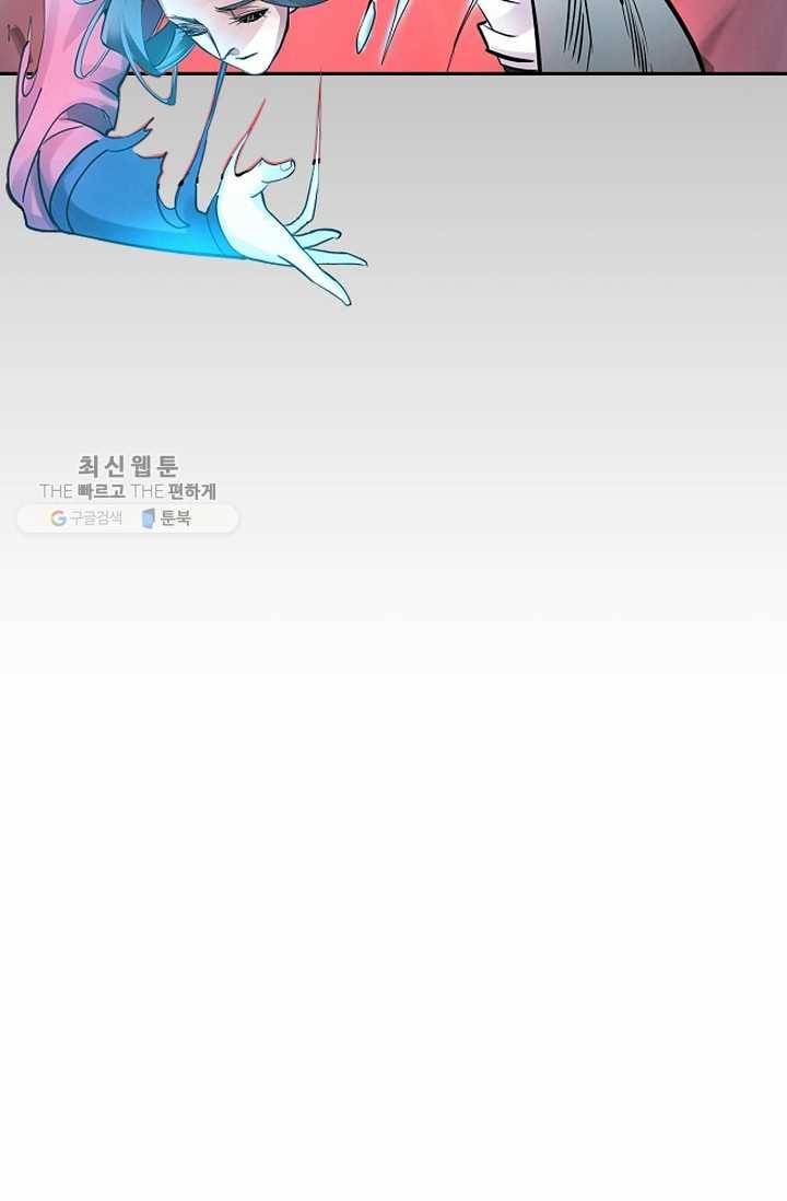 최강마존 데릴사위 2화 12