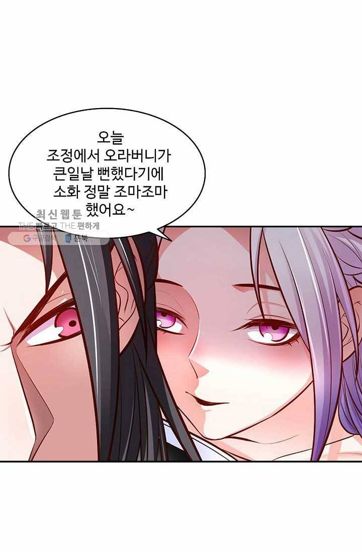 최강마존 데릴사위 11화 4
