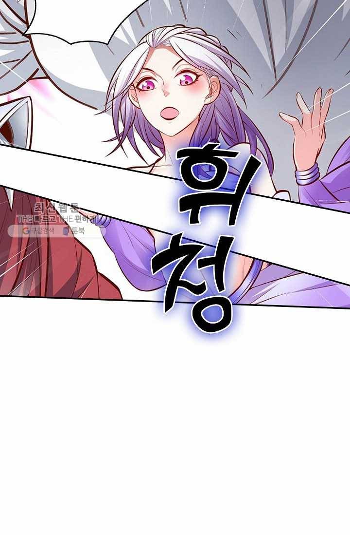 최강마존 데릴사위 11화 6