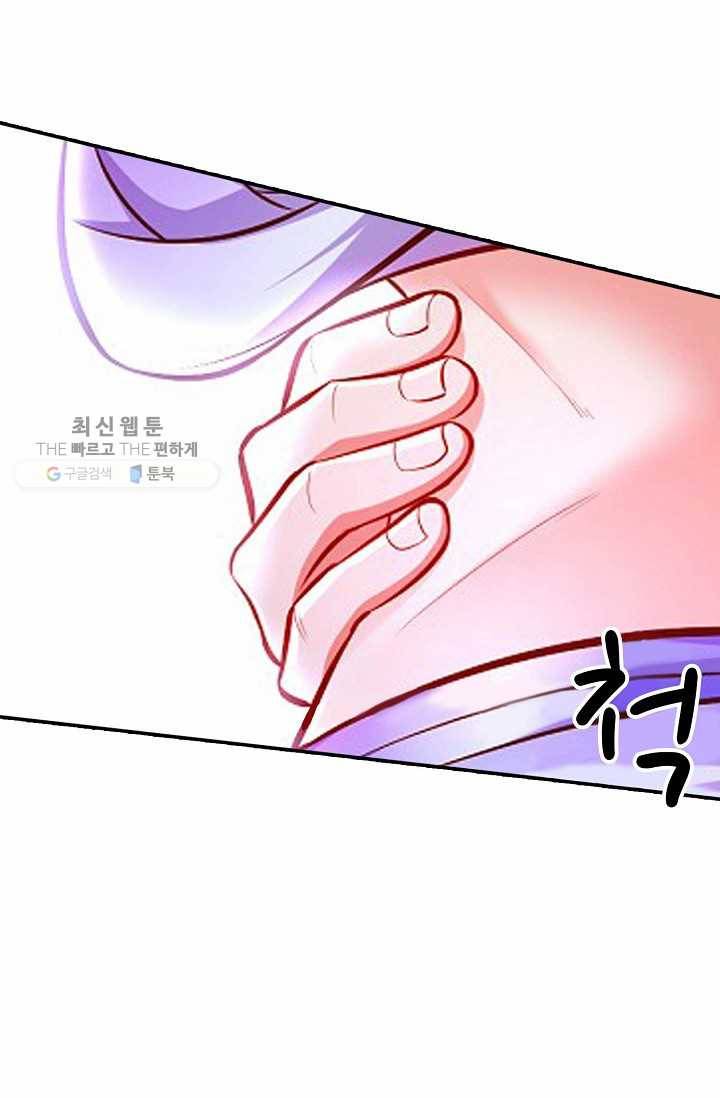 최강마존 데릴사위 11화 7