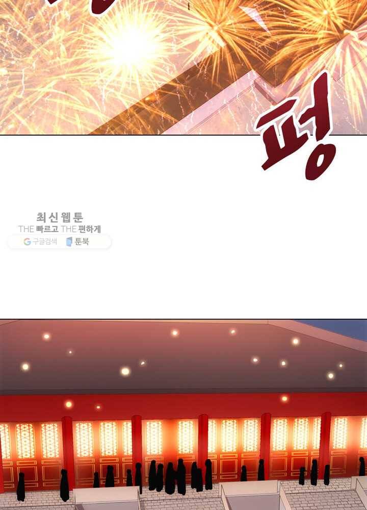 황자님 거기 있어줄래요 7화 3