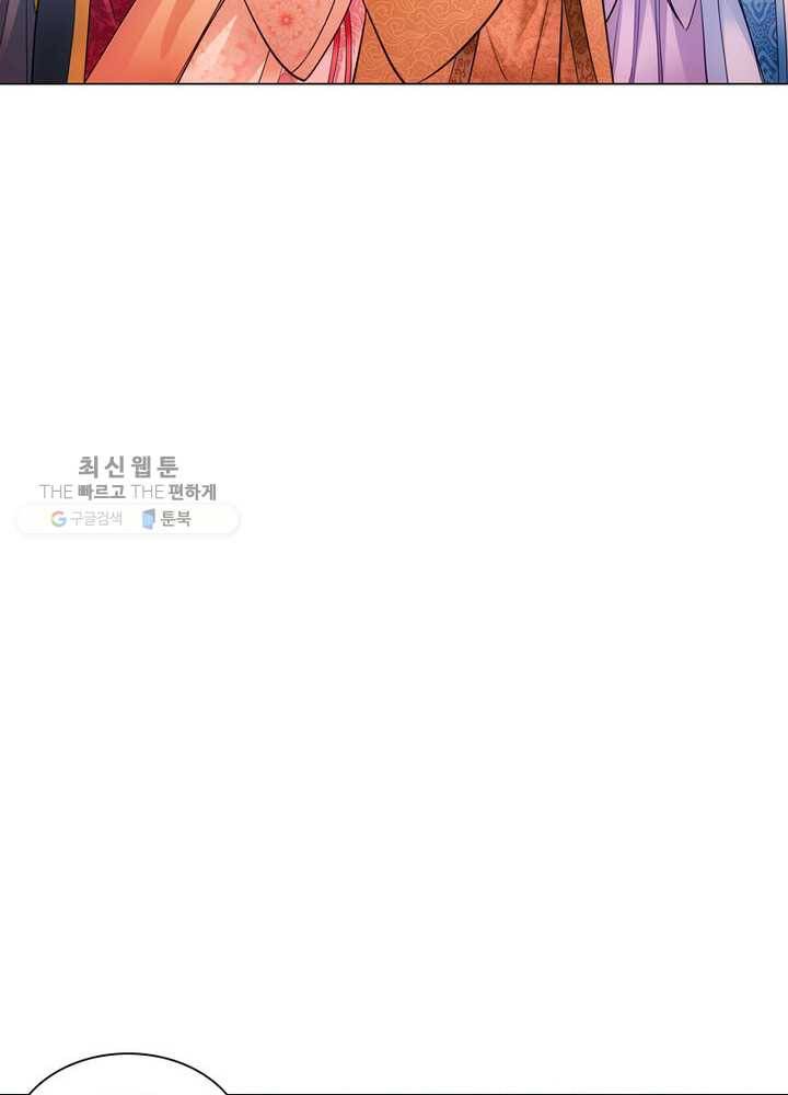 황자님 거기 있어줄래요 7화 5