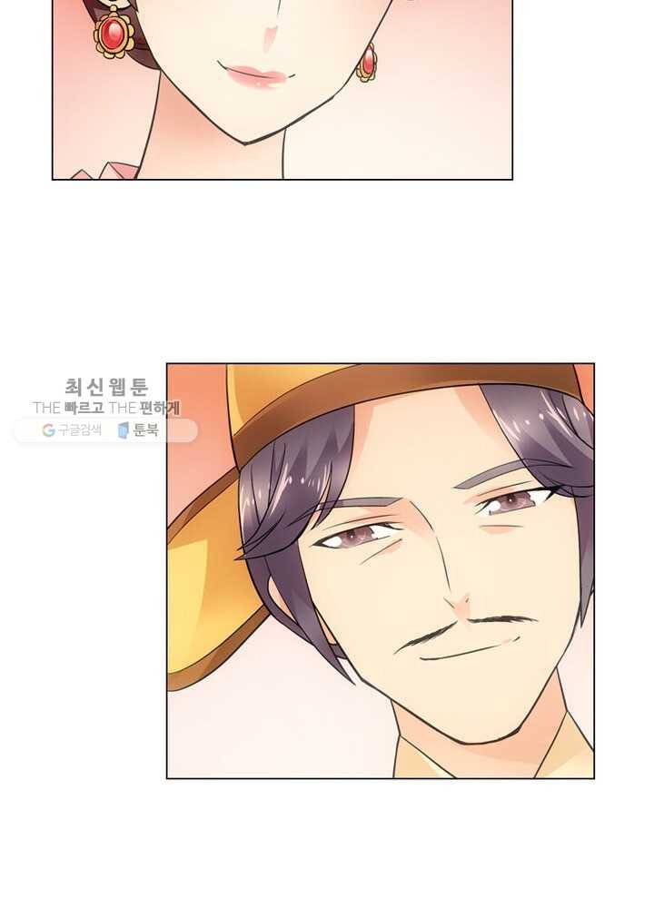 황자님 거기 있어줄래요 7화 7