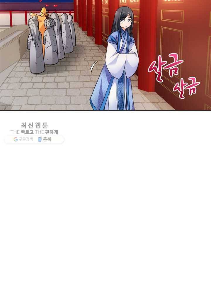 황자님 거기 있어줄래요 7화 10