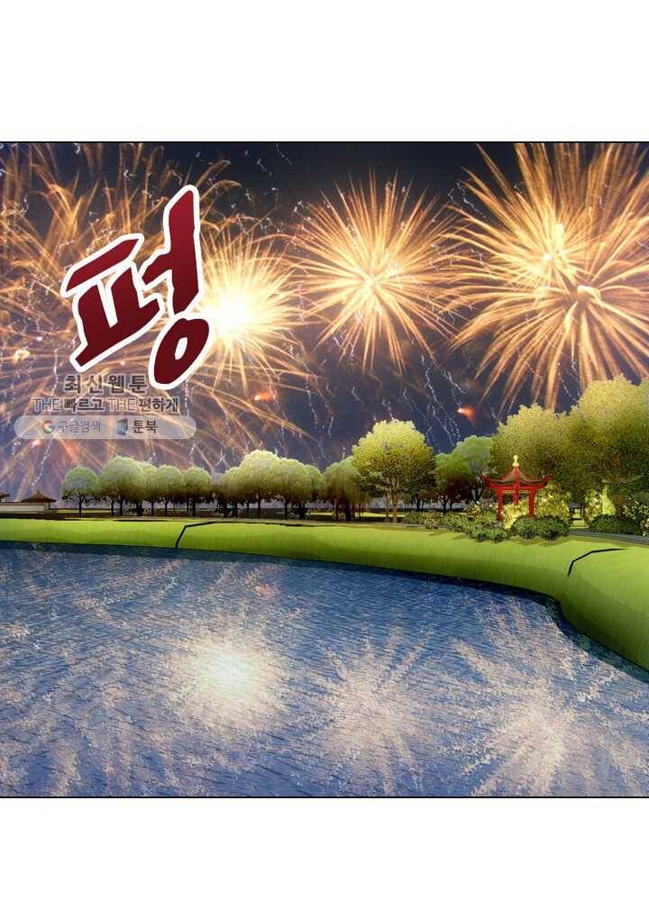 황자님 거기 있어줄래요 7화 11