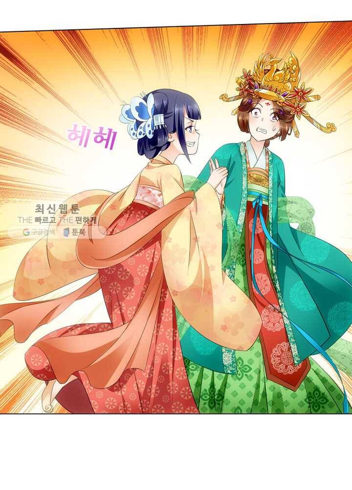 황자님 거기 있어줄래요 13화 3