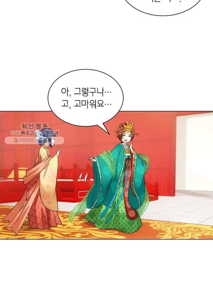 황자님 거기 있어줄래요 13화 5