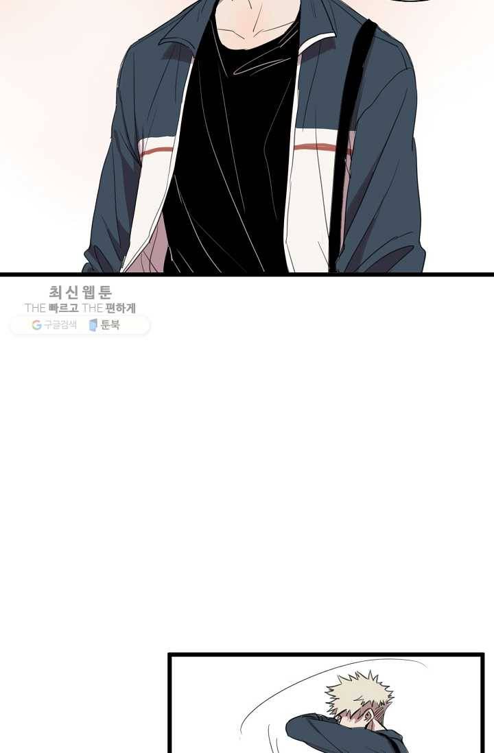 차가운 나 12화 4