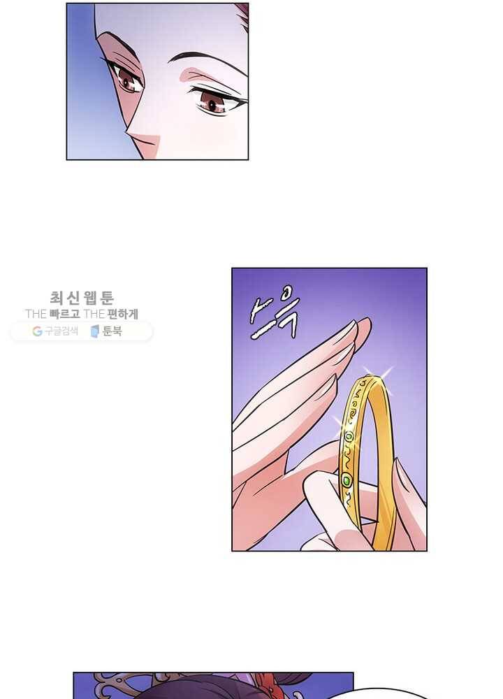 황자님 거기 있어줄래요 37화 6