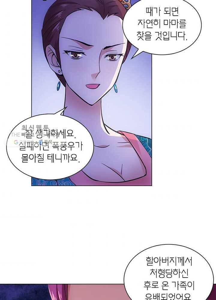 황자님 거기 있어줄래요 37화 7
