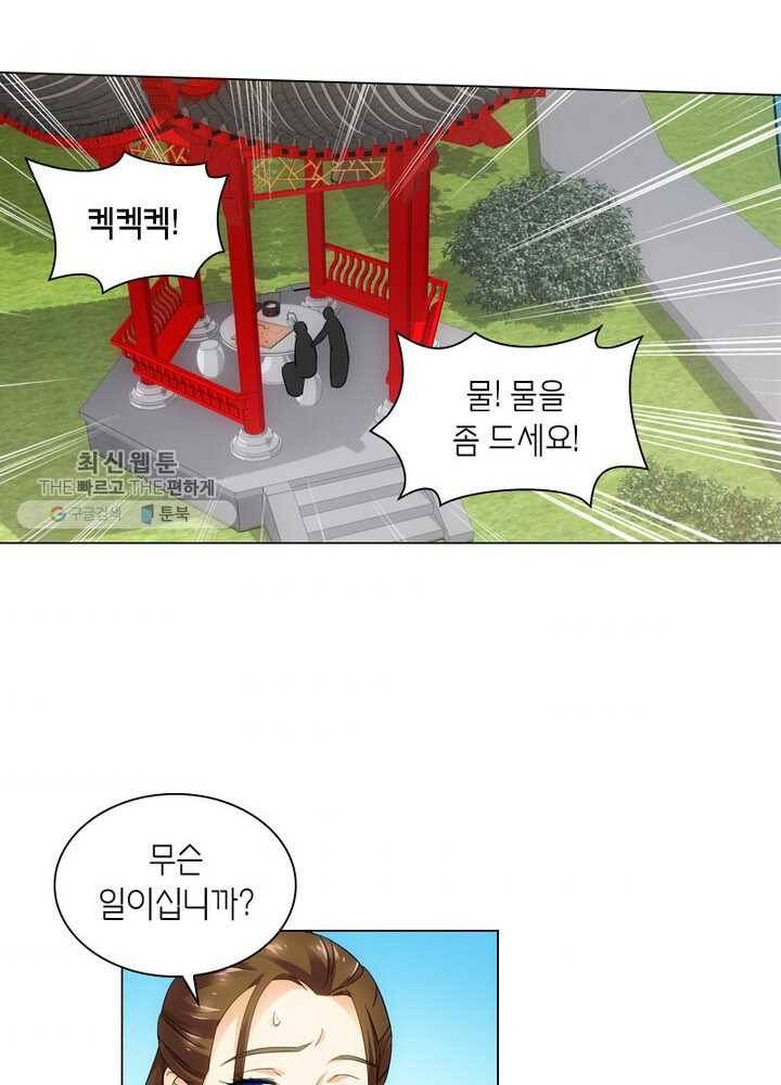 황자님 거기 있어줄래요 42화 7