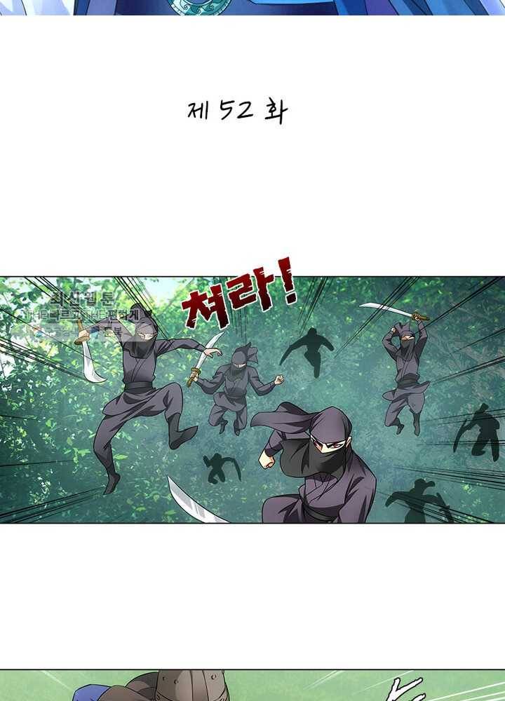 황자님 거기 있어줄래요 52화 2