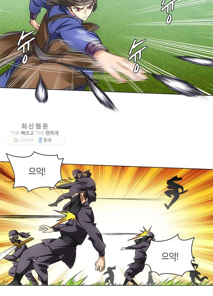 황자님 거기 있어줄래요 52화 3