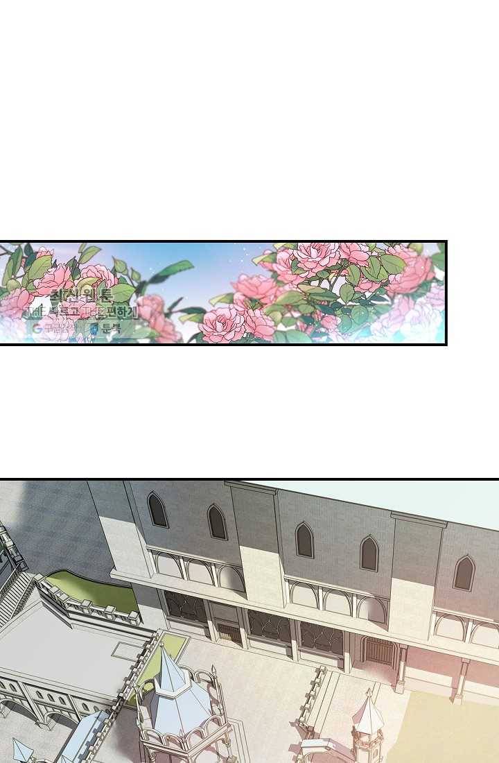 유리온실의 공작 부인 11화 1