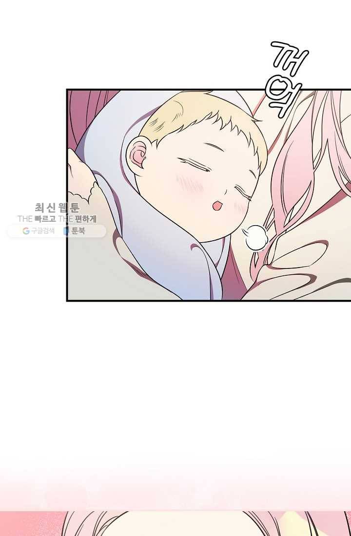유리온실의 공작 부인 11화 6